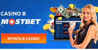 Mostbet AZ-ı endirin və quraşdırın